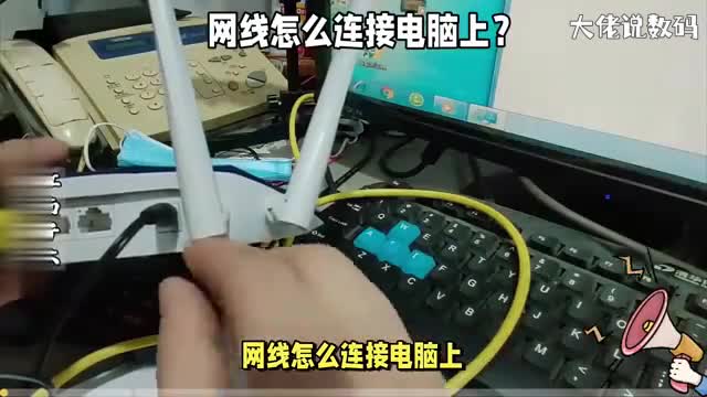 网线怎么连接电脑上操作方法详细解析