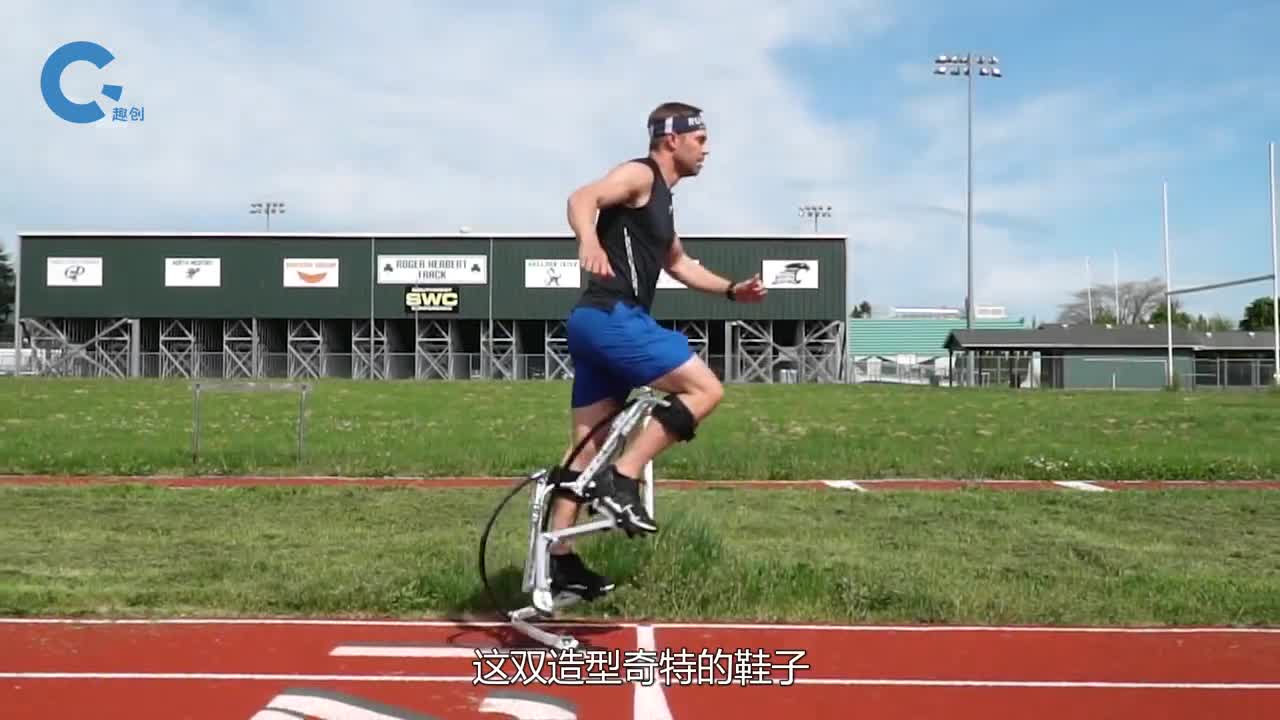 牛人发明赛汽车的仿生战靴穿上后奔跑赛猎豹它是怎么做到的