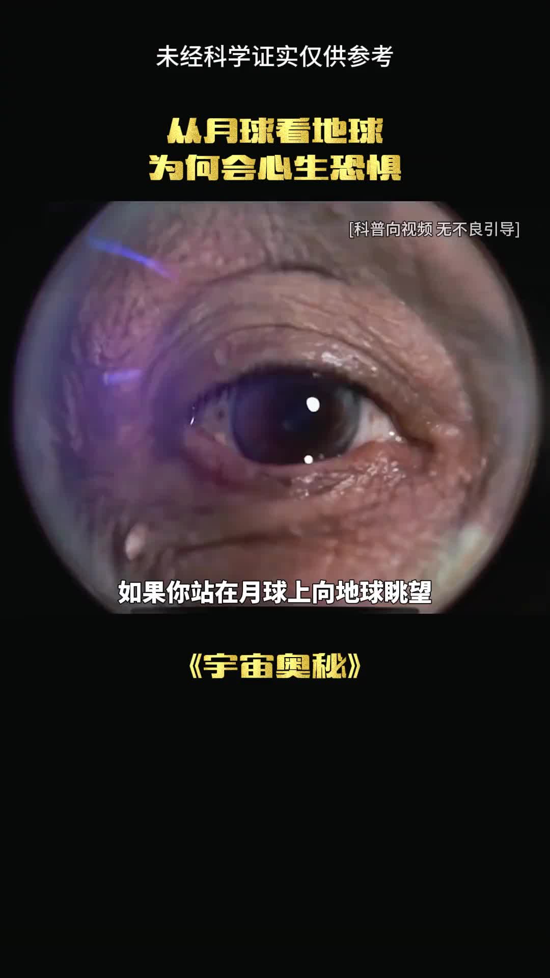 从月球眺望地球能有多可怕