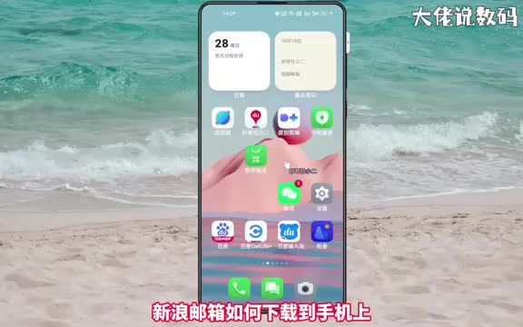 新浪邮箱如何下载到手机手把手教会您