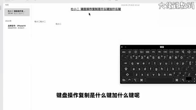 键盘操作复制是什么键加什么键手把手教会您