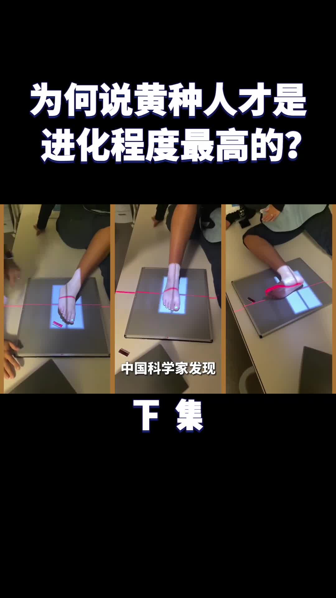 全球3大人种里为何说黄种人是进化程度最高的