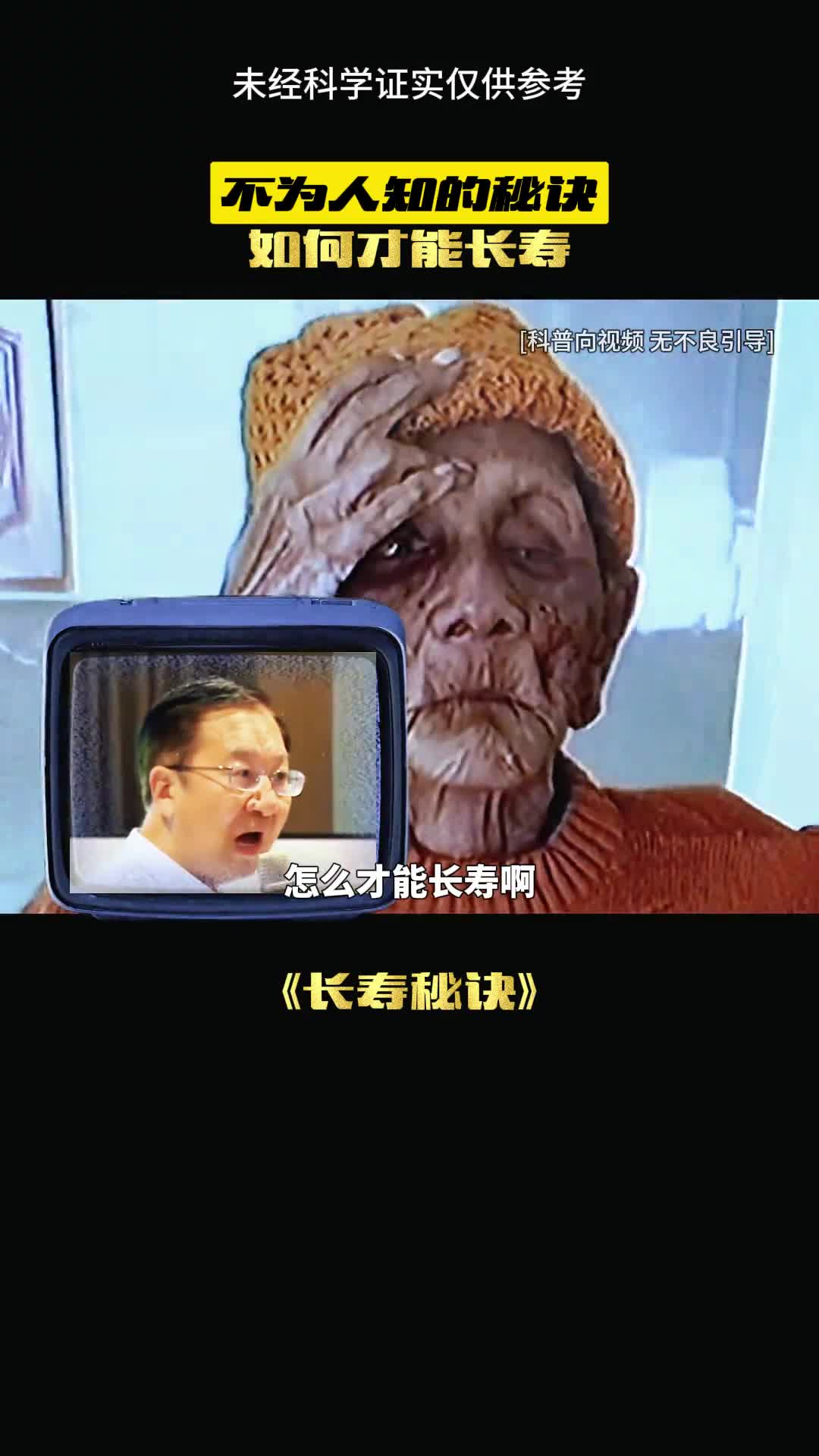 人类的这个秘密你知道吗