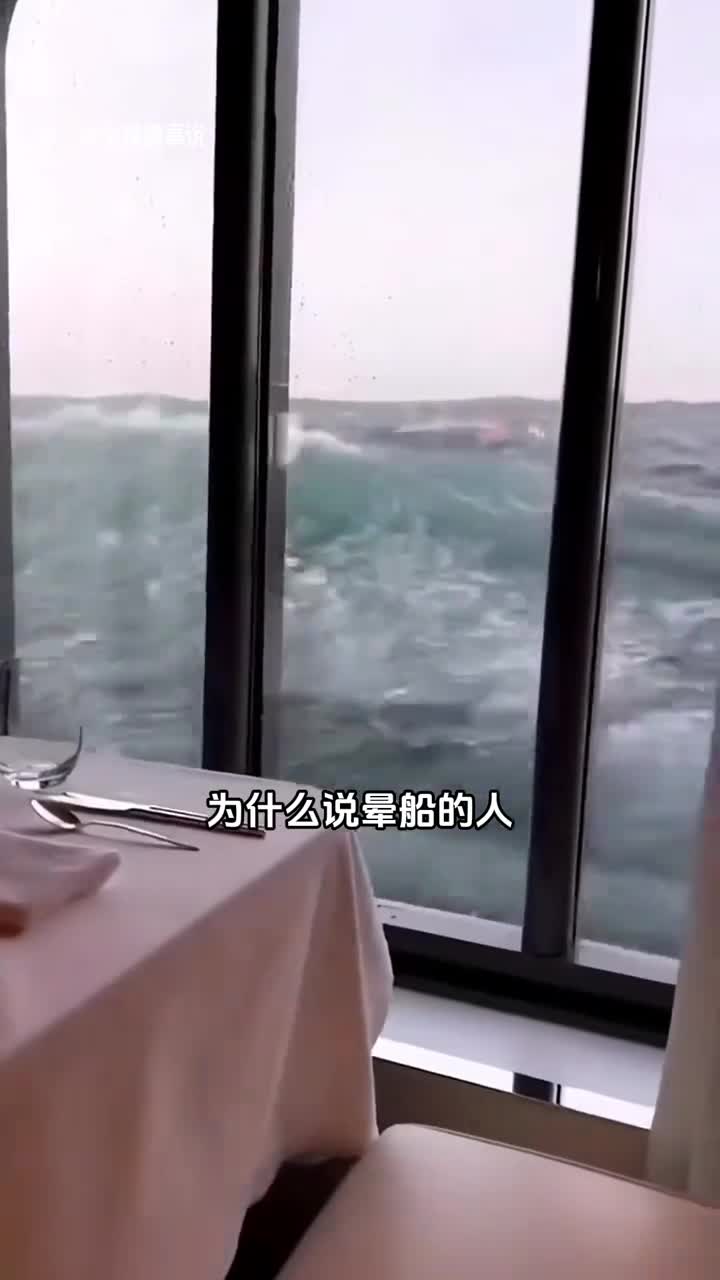 晕船千万不要坐豪华游轮