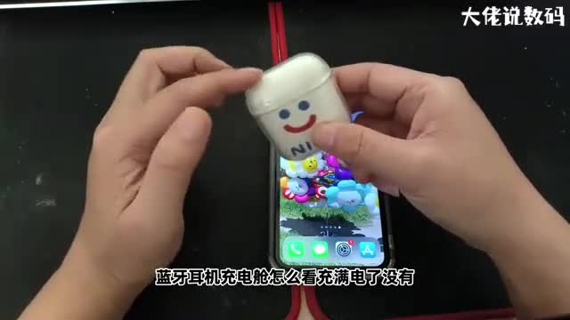 蓝牙耳机充电仓怎么看充满电