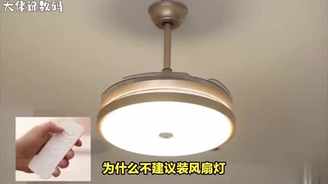 为何不建议安装风扇灯探究其背后的原因