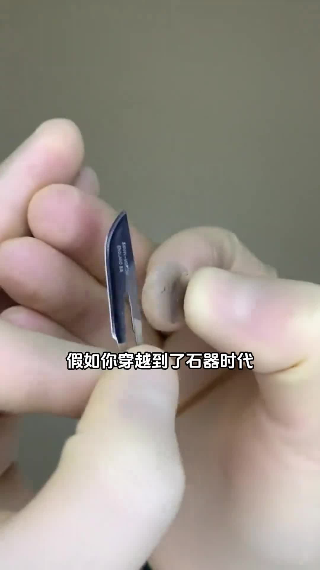 如果穿越到石器时代你可以使用什么锋利的刀具