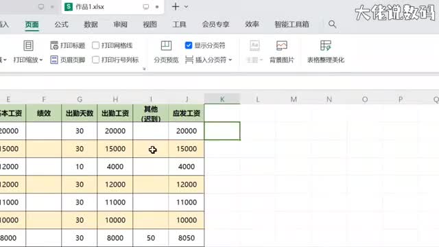 下拉填充公式表格原有样式变了怎么办