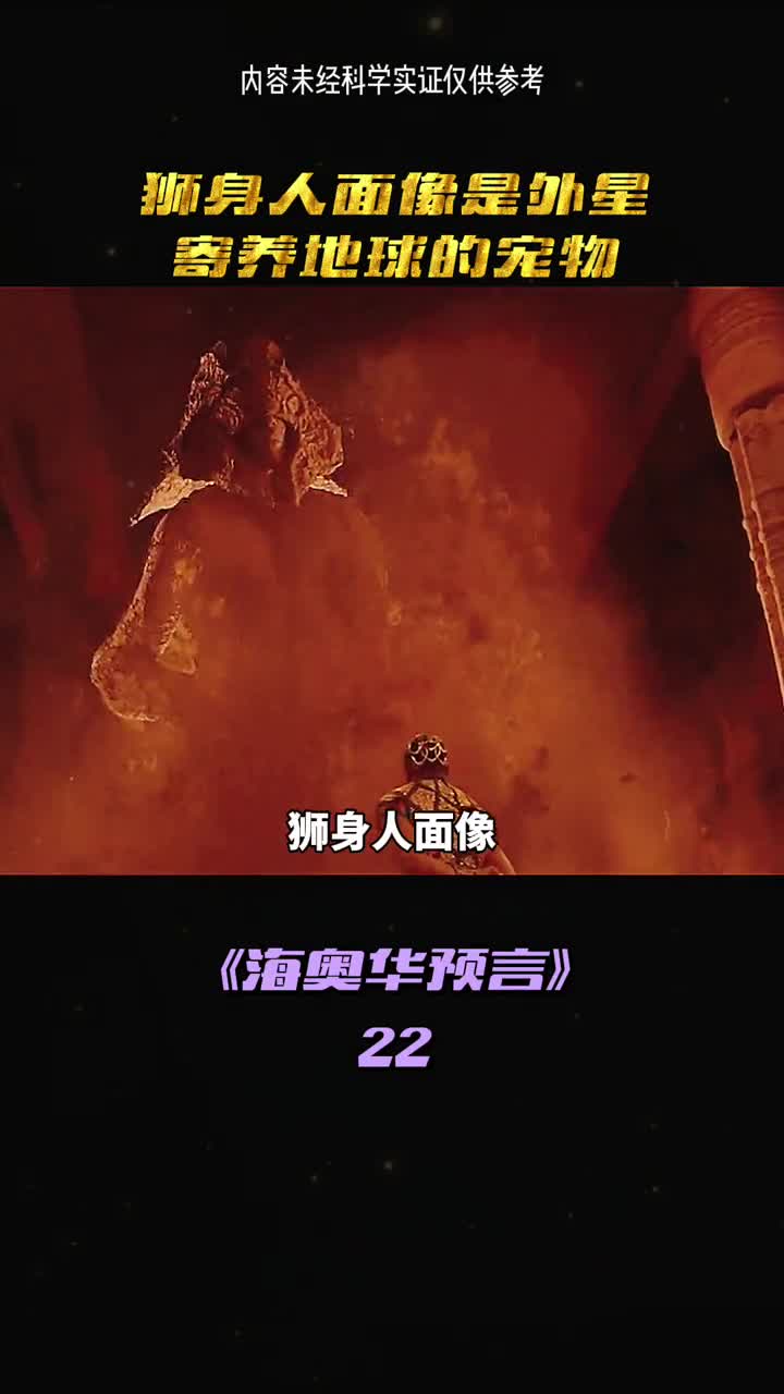 你知道狮身人面像竟然是外星人的宠物研究说明这个说法竟然是真的