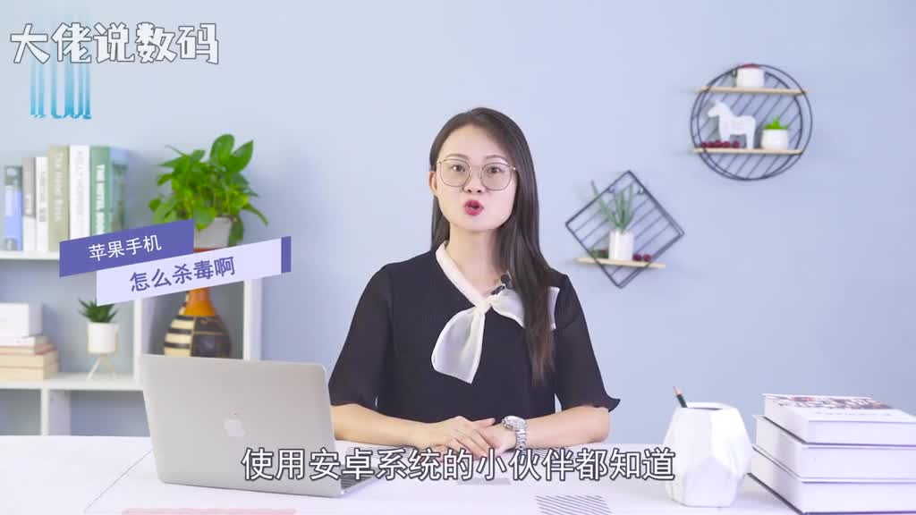 苹果手机怎么杀毒啊苹果手机上是不自带杀毒软件的也不需要杀毒iOS系统的封闭性良好有效拦截病毒因为iOS系统在封闭性上非常的良好不像安卓手机具备更高的开放性几乎是每一款软件都是要经过苹果的审核比如说我们下载软件的话需要通过AppStore才能实现而在正常的情况下基本上木马病毒都会在这一步就被过滤干净