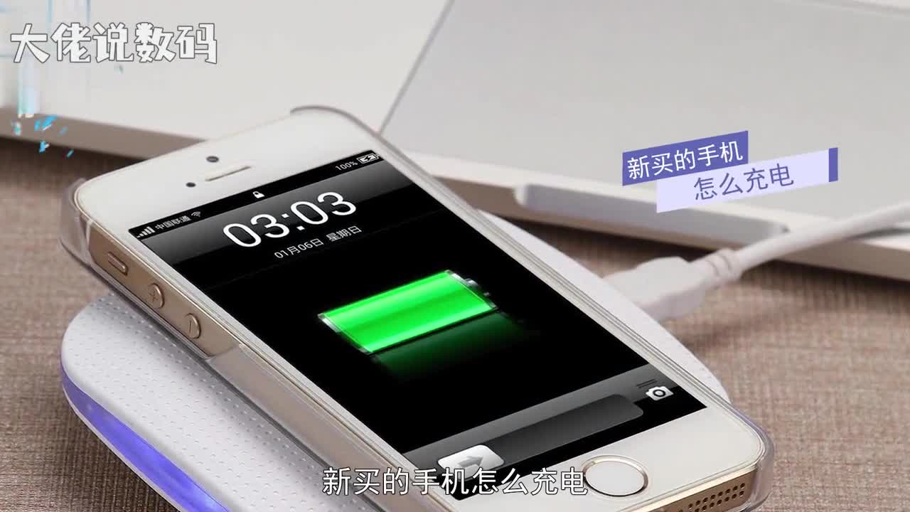 新买的手机怎么充电新手机首次充电充满即可不要等到低电量状态再为电池充电尽量随用随充以延长电池的使用寿电池电量充满后请及时移除充电器避免长时间充电否则可能会损伤电池或和缩短充电器寿命请尽量使用标配充电器建议不要更换非官方电池