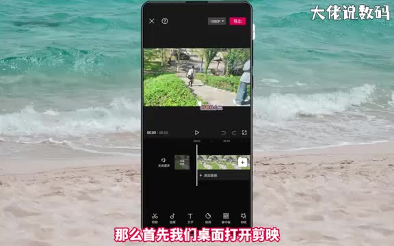剪映怎么搜索音乐手把手教会您