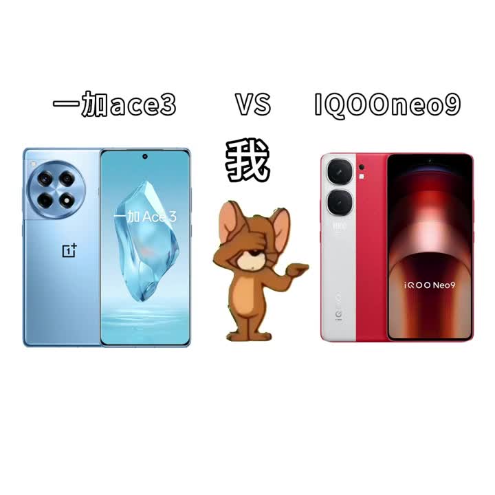 两台手机你会怎么选呢