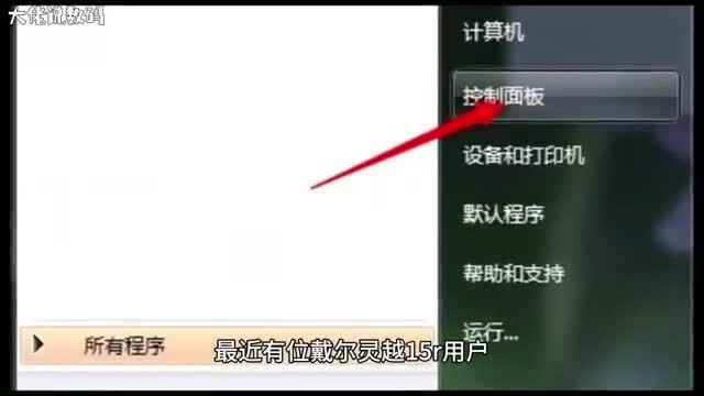 戴尔灵越15r微软拼音输入法无法启用动态词频调整怎么办