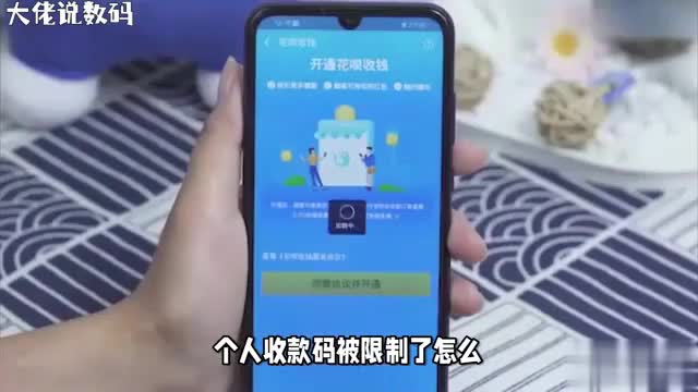 个人收款码受限看这里轻松解除限制再也不烦恼