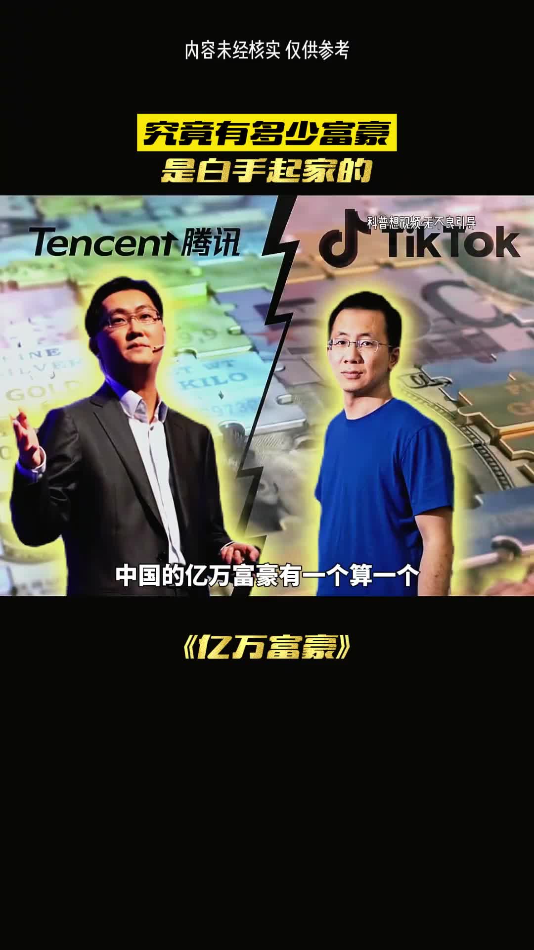 中国的这些富豪哪有一个白手起家