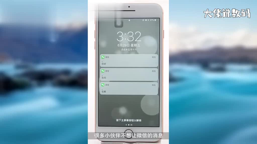 微信消息不在锁屏显示