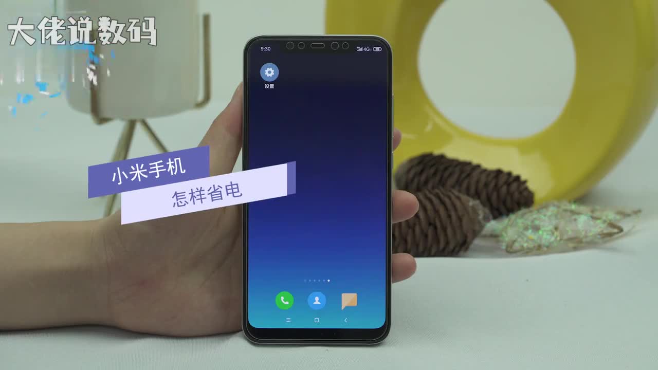 小米手机怎样省电以小米8为例点击桌面左下角的三条横杠选择清理至最佳状态打开设置点击电量和性能省电优化打开省电模式按钮确定打开设置点击显示打开深色模式按钮下拉通知栏关闭移动数据无线网络蓝牙双频GPS等打开飞行模式