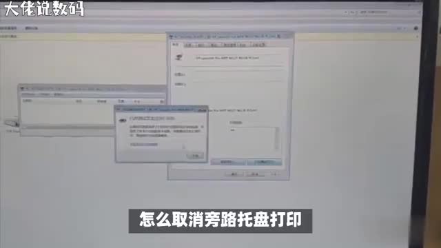 如何取消旁路托盘打印解决打印问题的实用指南