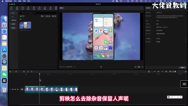 剪映怎么去除杂音保留人声手把手教会您