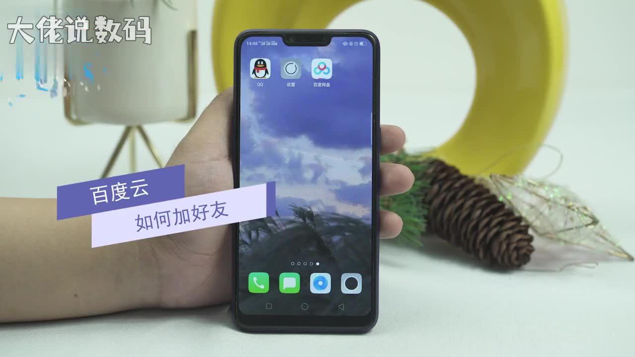 百度云如何加好友首先我们要打开网盘然后点击好友点击右上方号点击添加好友然后输入对方手机号点击搜索加为好友即可