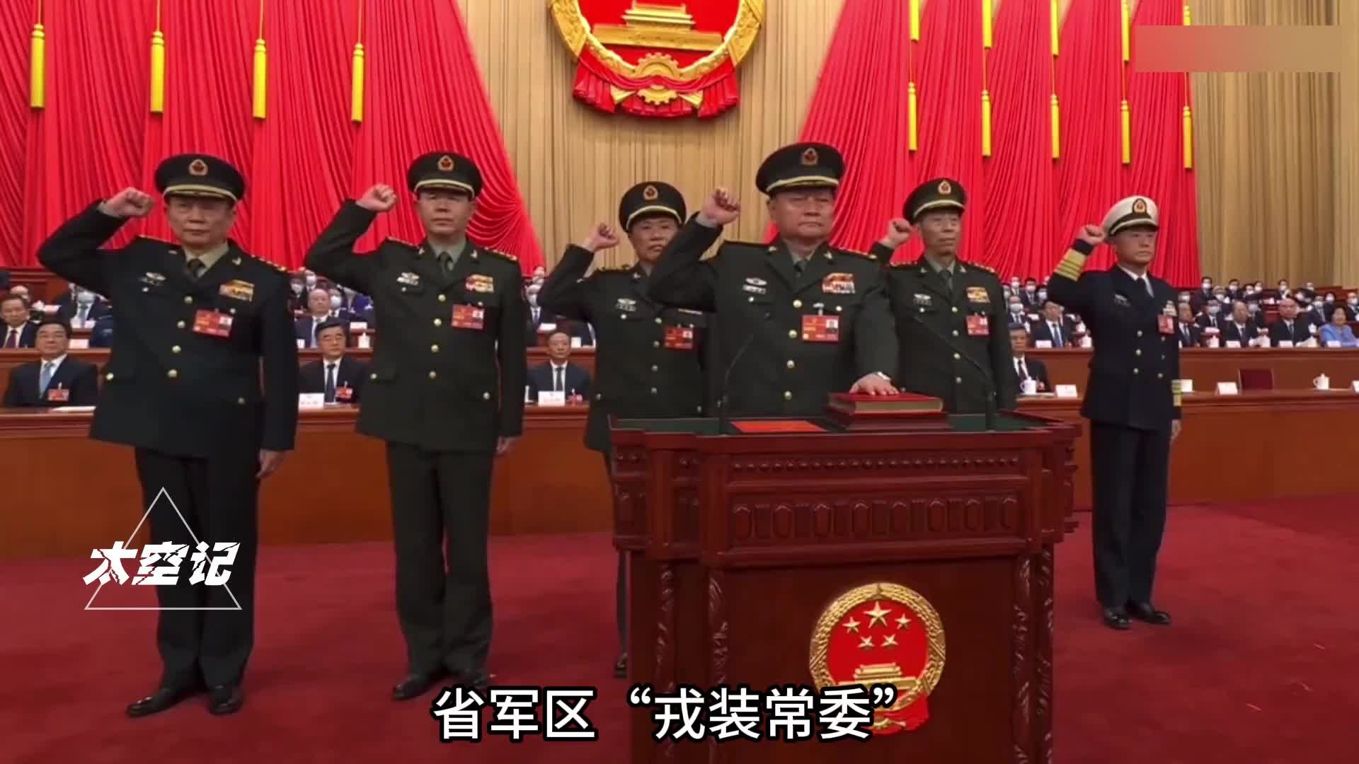 省军区戎装常委是什么级别必须是省级军区最高领导来担任吗