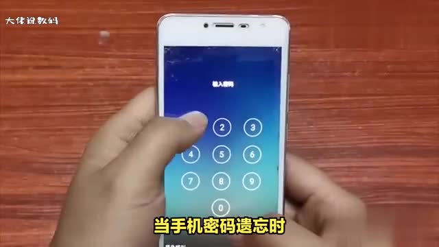手机忘了密码还能用什么方法能解锁先尝试以下几种方法