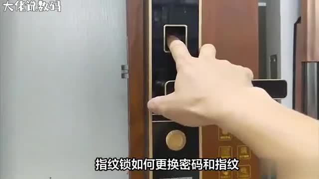 轻松搞定指纹锁密码和指纹更换全攻略让你安全无忧