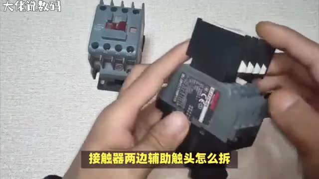 触头拆卸与安装掌握技巧轻松拆装接触器辅助触头