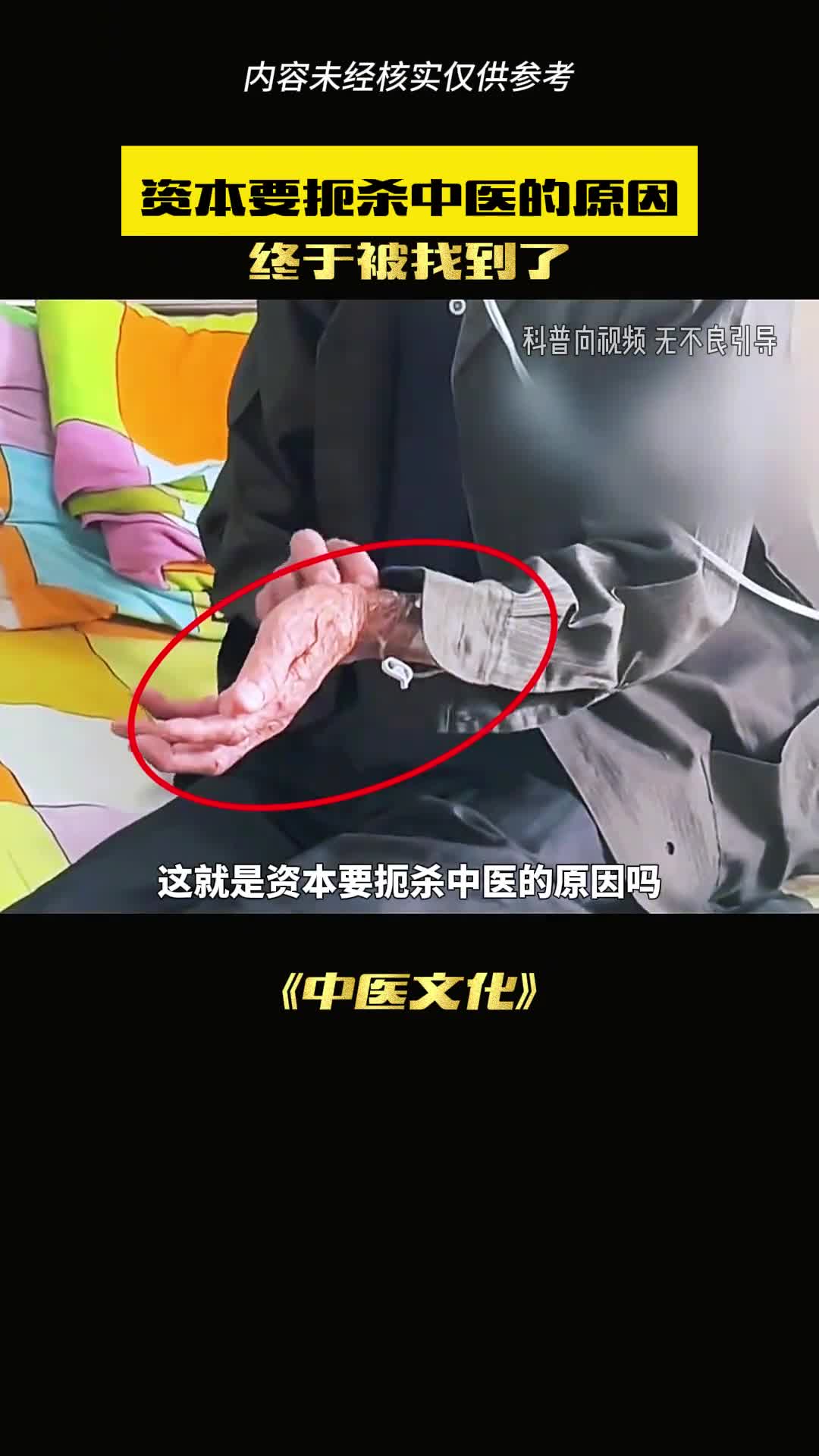 他们为什么要这么做