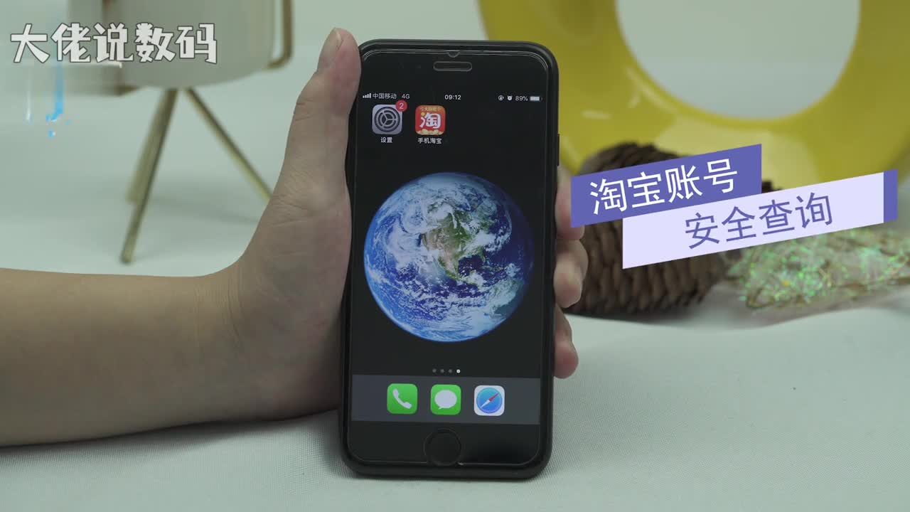 淘宝账号安全查询打开淘宝点击我的淘宝右上角齿轮图标账户与安全账户体检中心进入后即可看到自己的淘宝账号是否属于安全的状态