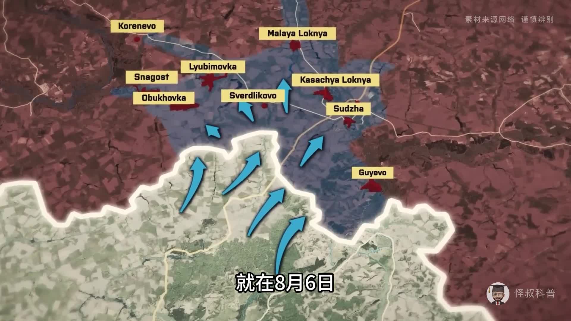 乌克兰入侵俄罗斯动画地图