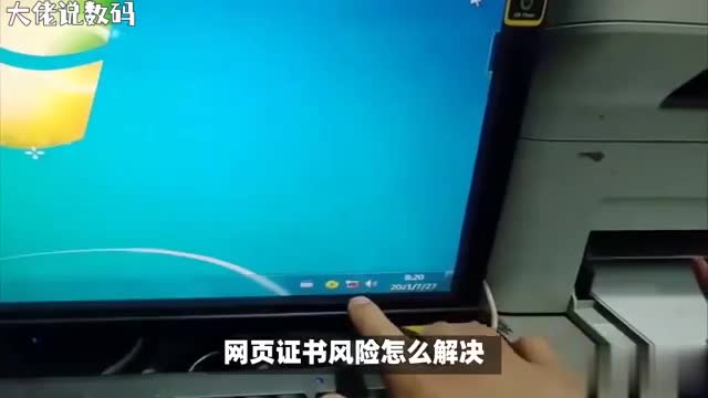 应对网页证书风险的终极指南让你的上网更安全