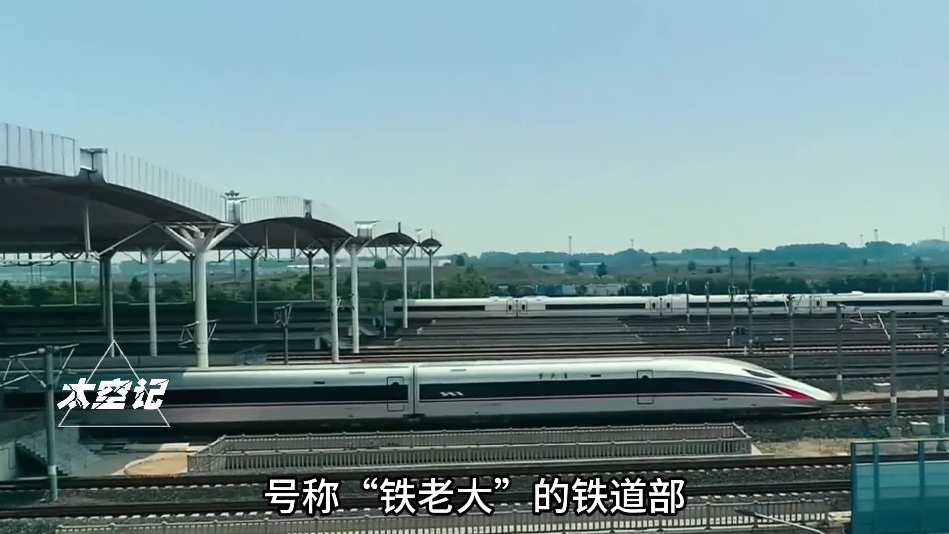 号称铁老大的铁道部如何成为超级部门的为何还会有军代表