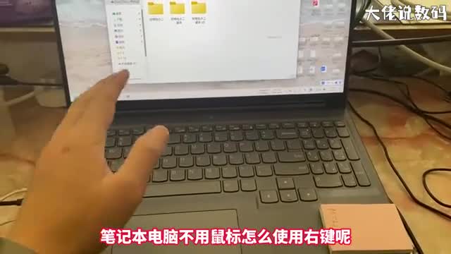 笔记本电脑不用鼠标怎么按右键手把手教会您