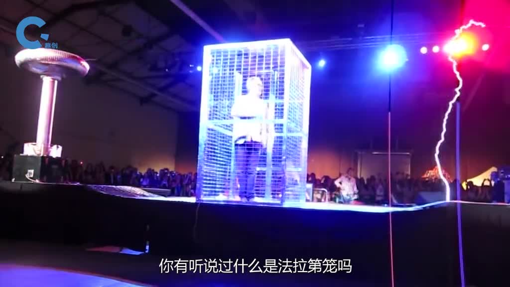 法拉第笼是什么人类躲在里面哪怕遇到百万伏特都不带怕的