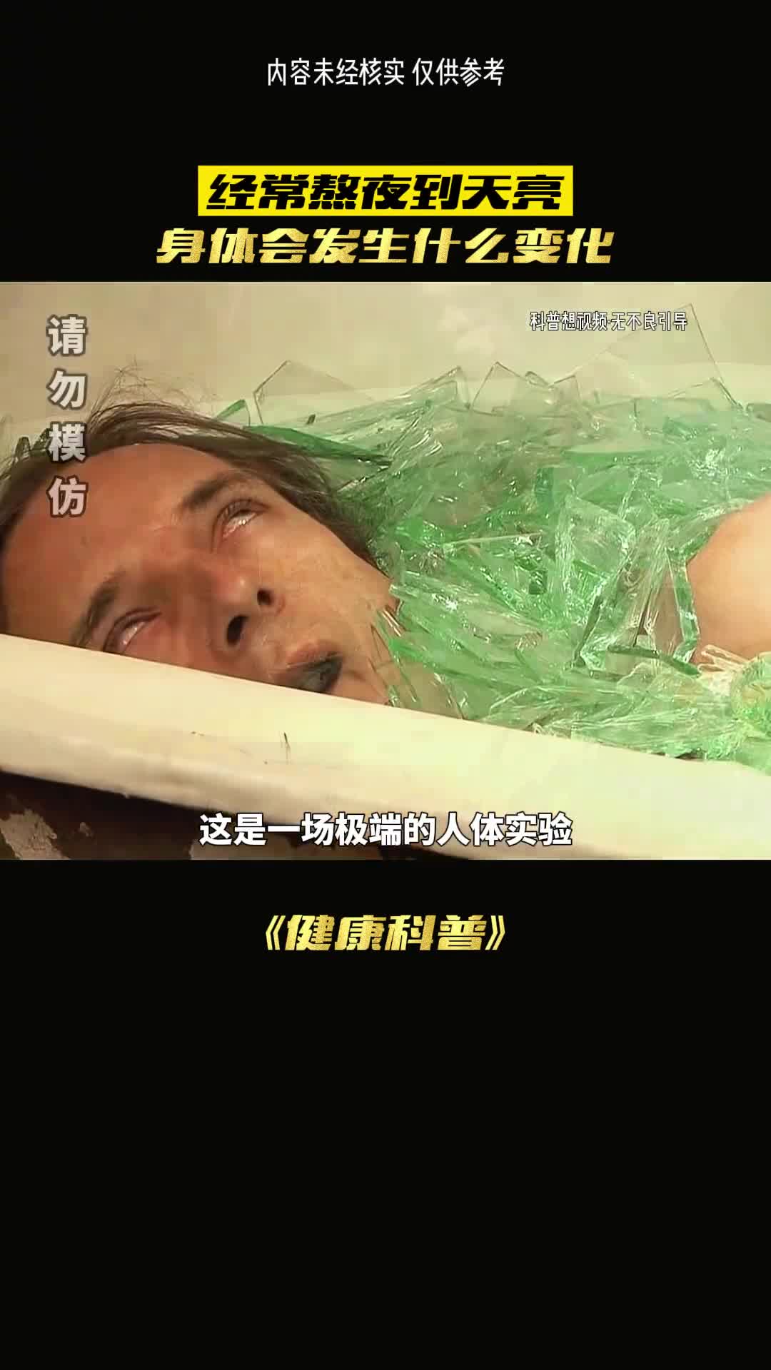 人类熬夜到天亮该怎么办呢