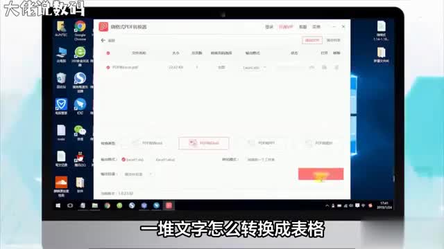 一堆文字怎么转换成表格详细教程来啦