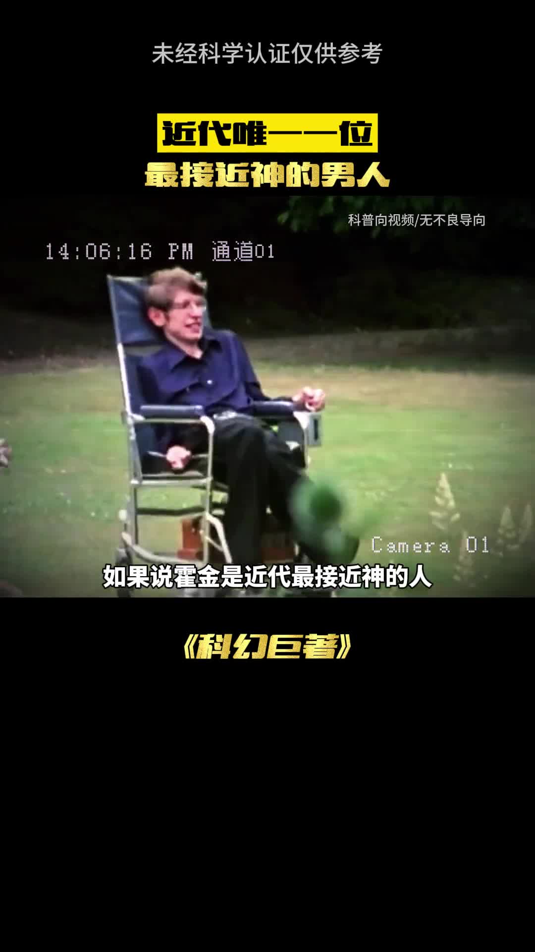 三体到底有多神秘