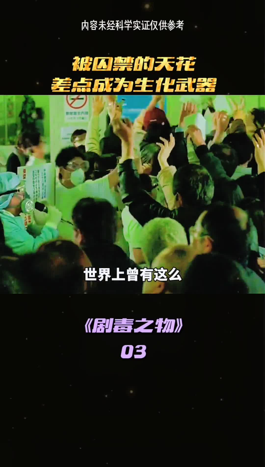 世界上有这么一个可怕得病毒竟然比天花还可怕