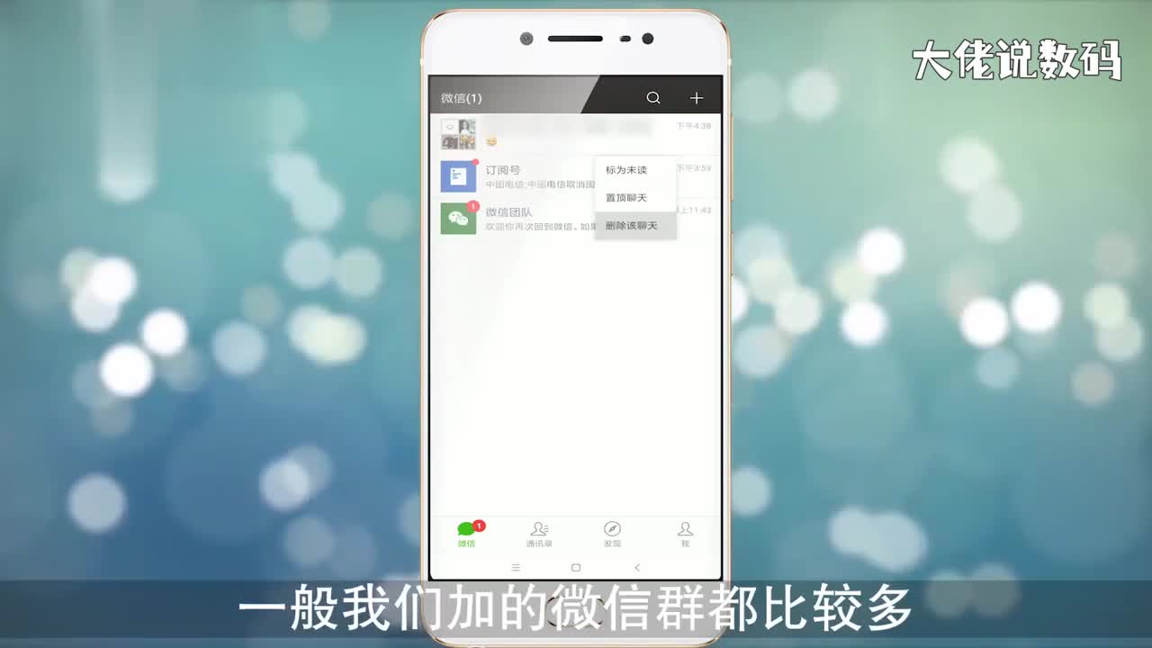 微信怎么找群聊