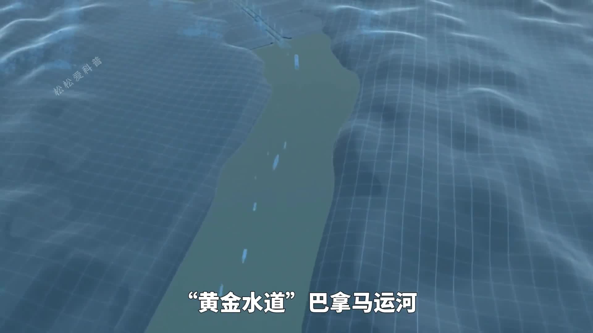 巴拿马运河的大升级