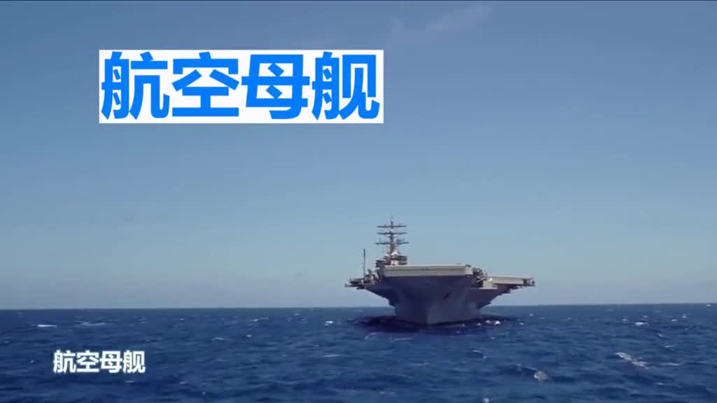 航母杀手东风导弹使命必达击沉美国航母还要看中国
