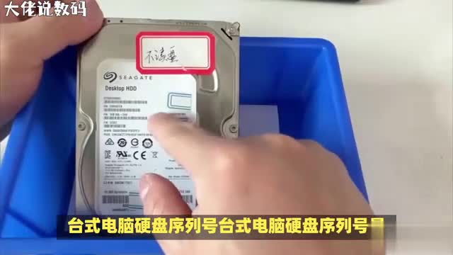 台式电脑硬盘序列号怎么查一条视频教会你