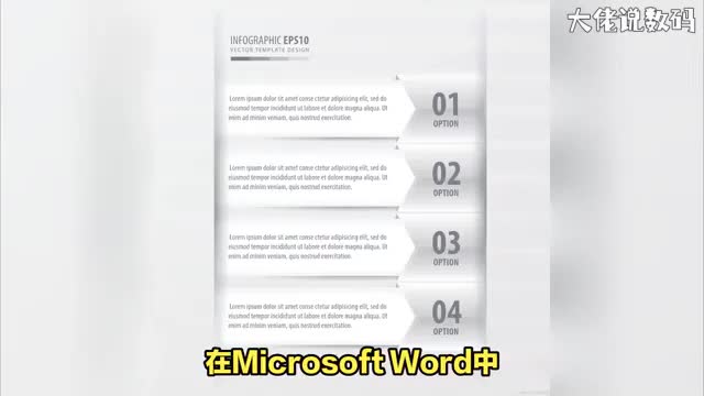 word如何更新目录