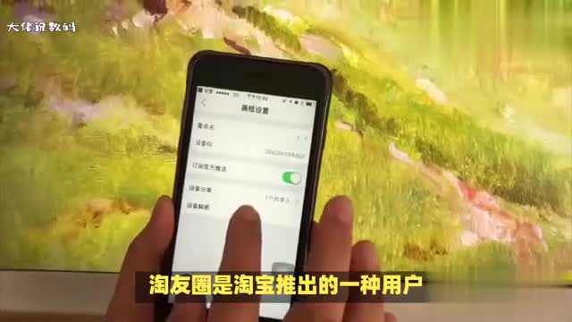 淘友圈有什么用怎么关闭