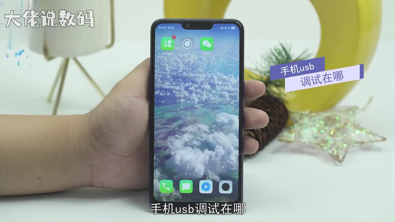 手机usb调试在哪打开设置进入设置后往下滑动点击其他设置进入其他设置后点击开发者选项开启开发者选项开关开启USB调试开关确定开启即可