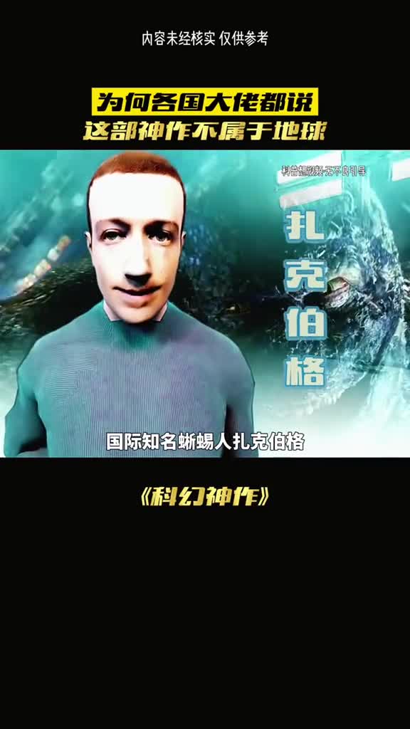 三体不属于人类