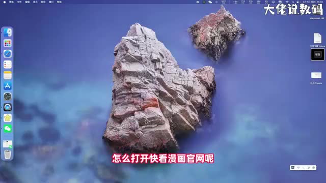 怎么打开快看漫画官网手把手教会您