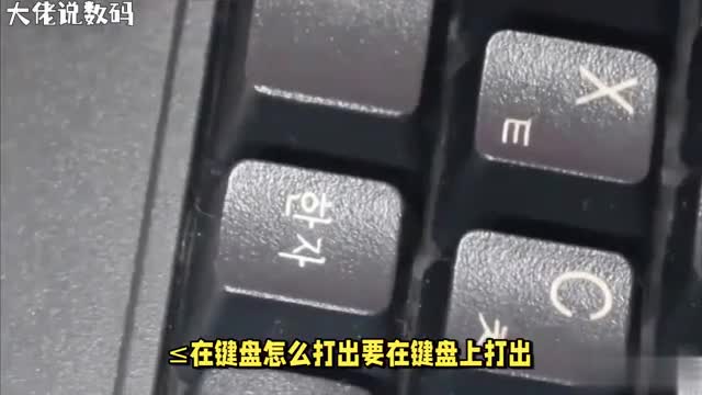 如何在键盘上打出符号这个技巧让你轻松搞定数学符号
